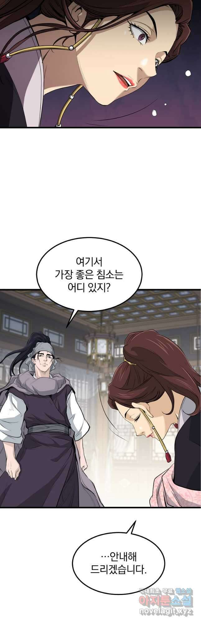 대영반 98화 10