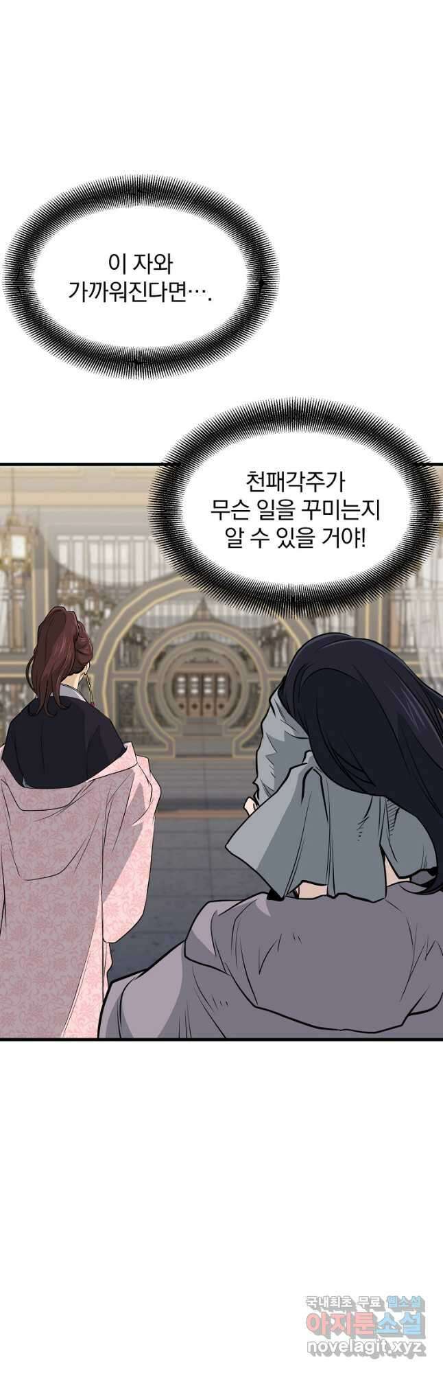 대영반 98화 11