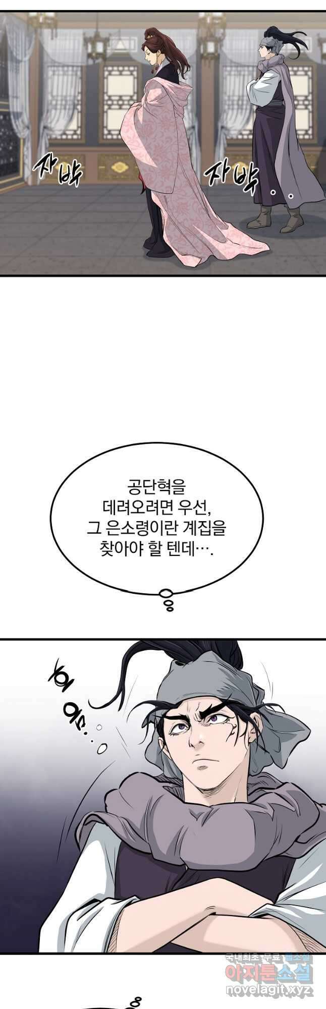 대영반 98화 12