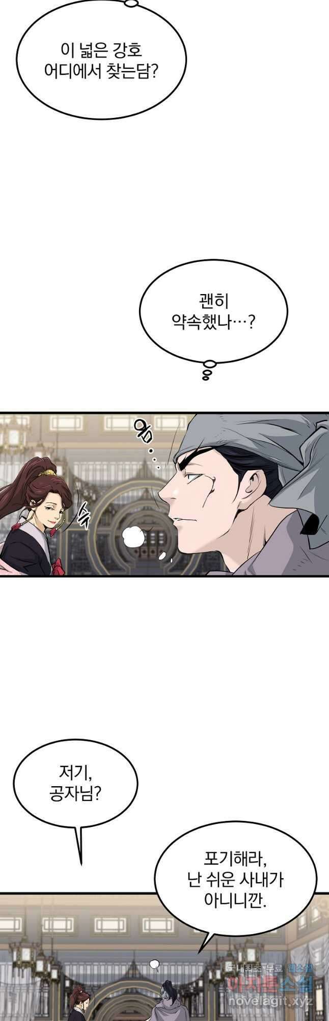 대영반 98화 13