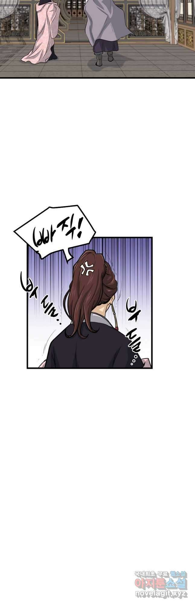 대영반 98화 14