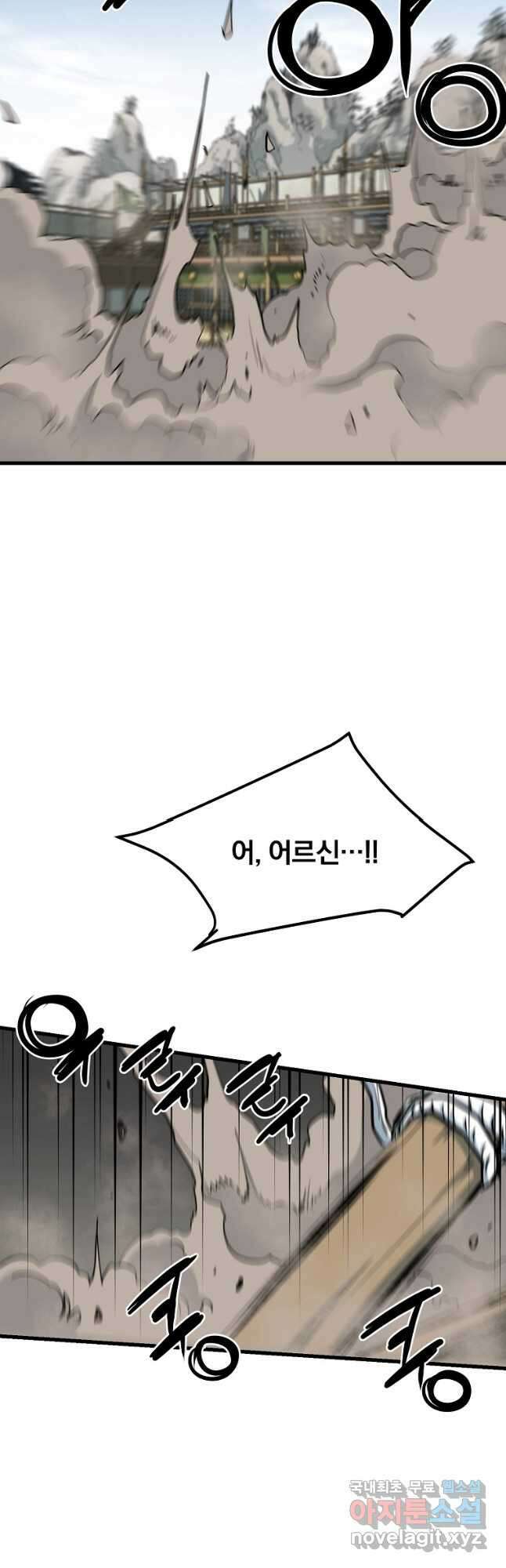 대영반 98화 18