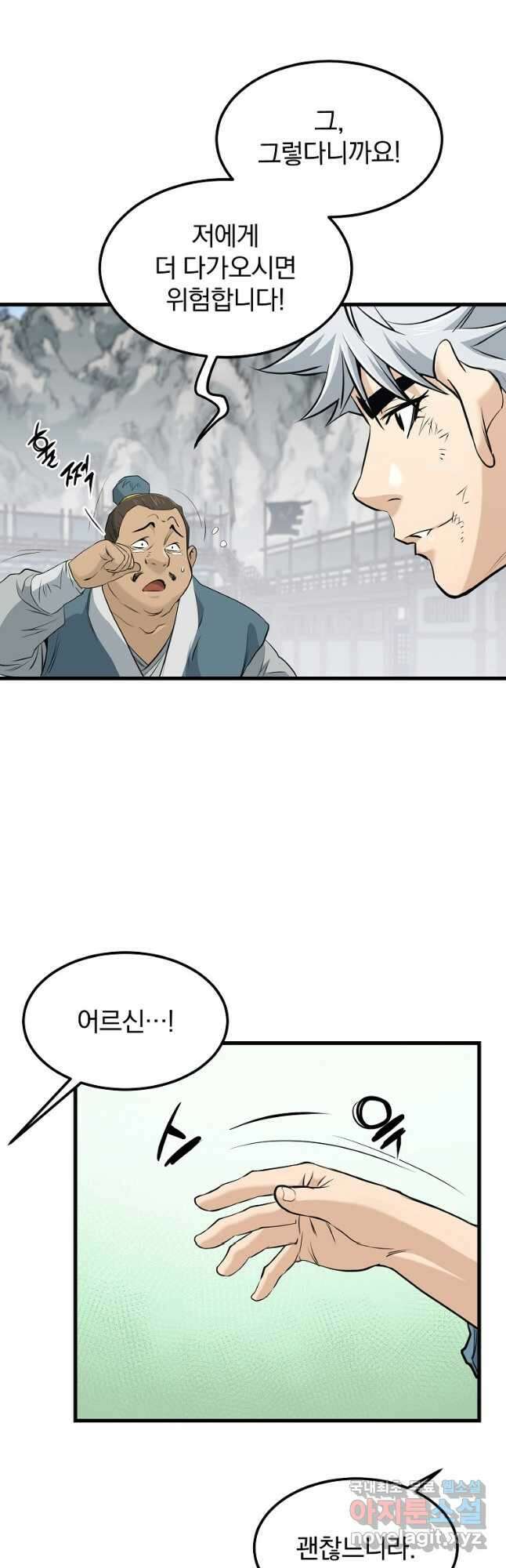 대영반 98화 22