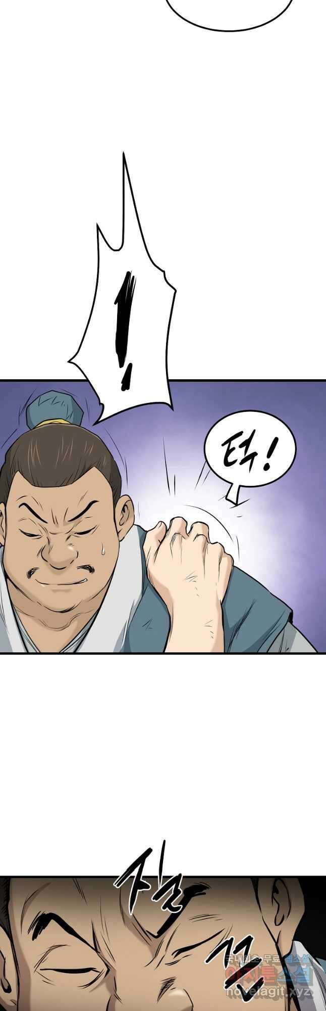 대영반 98화 23