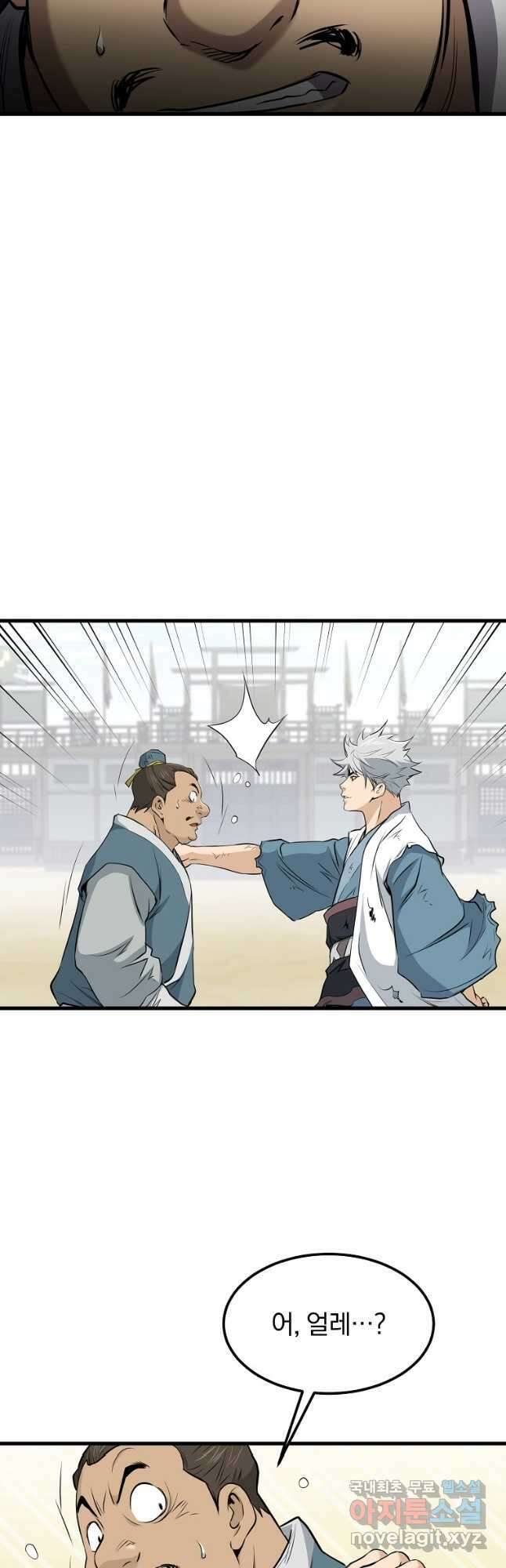 대영반 98화 24