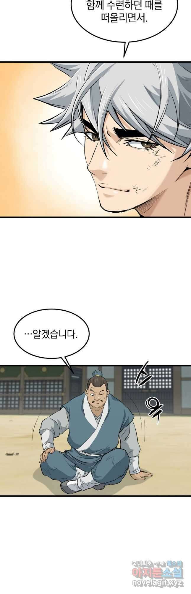 대영반 98화 26