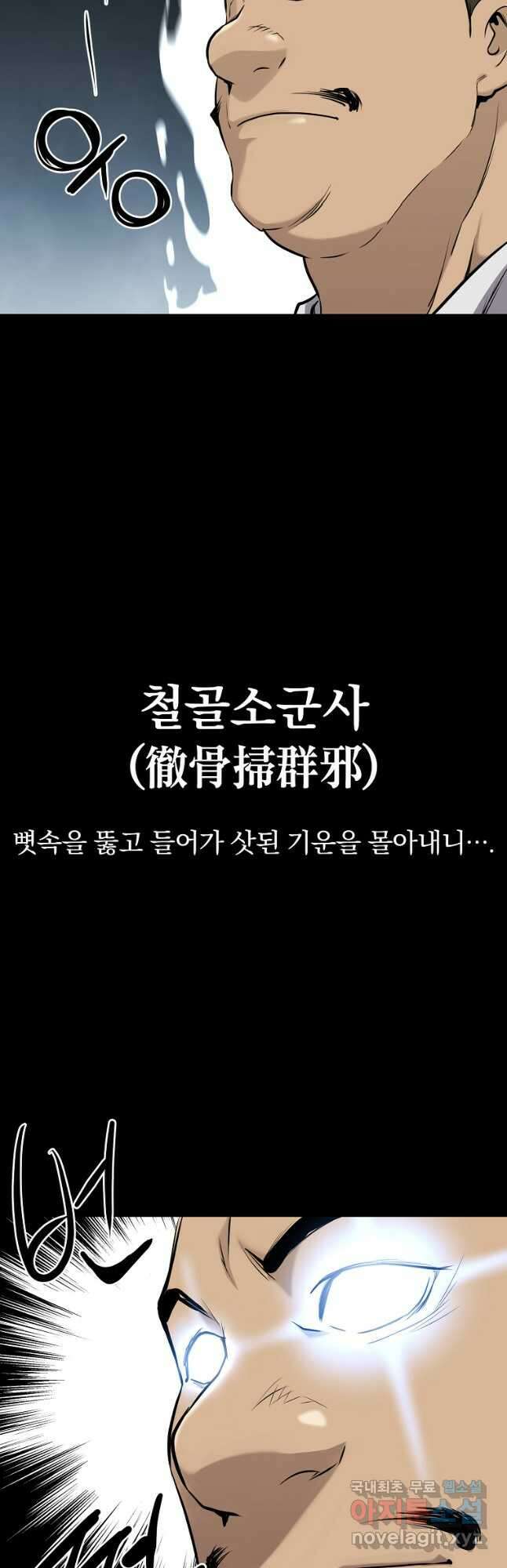 대영반 98화 28