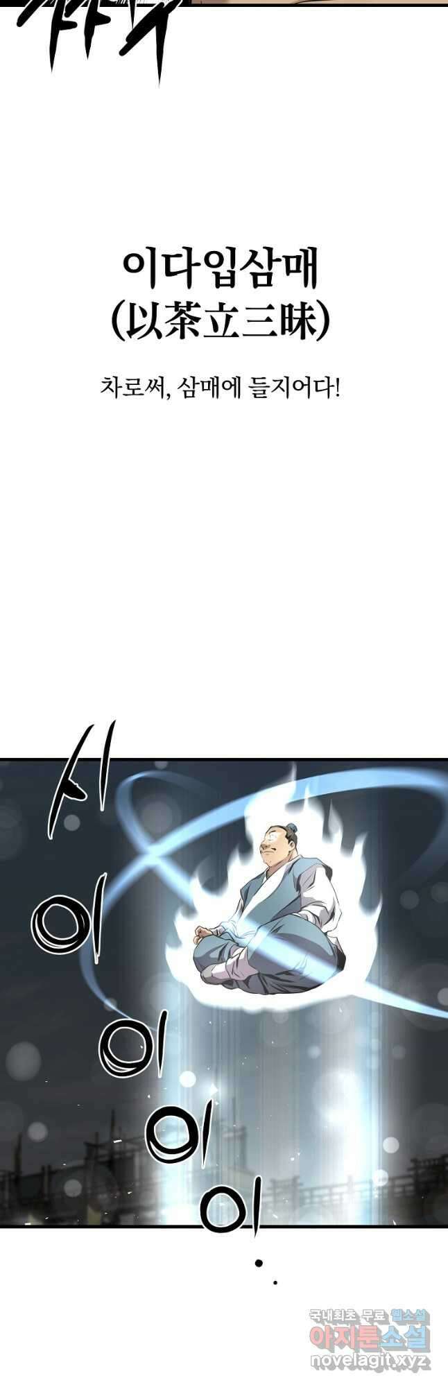 대영반 98화 29