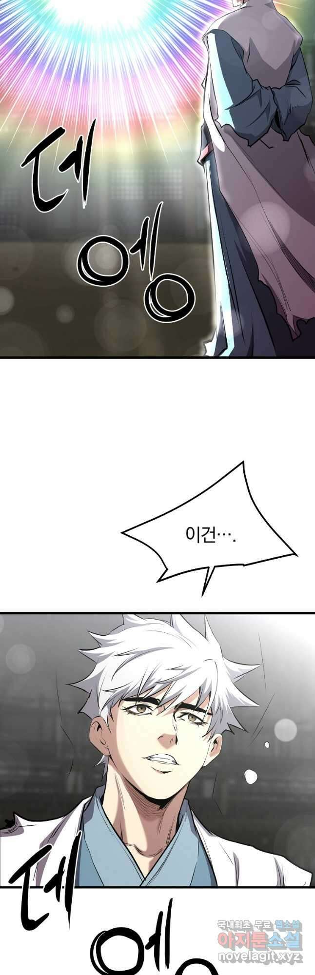 대영반 98화 31