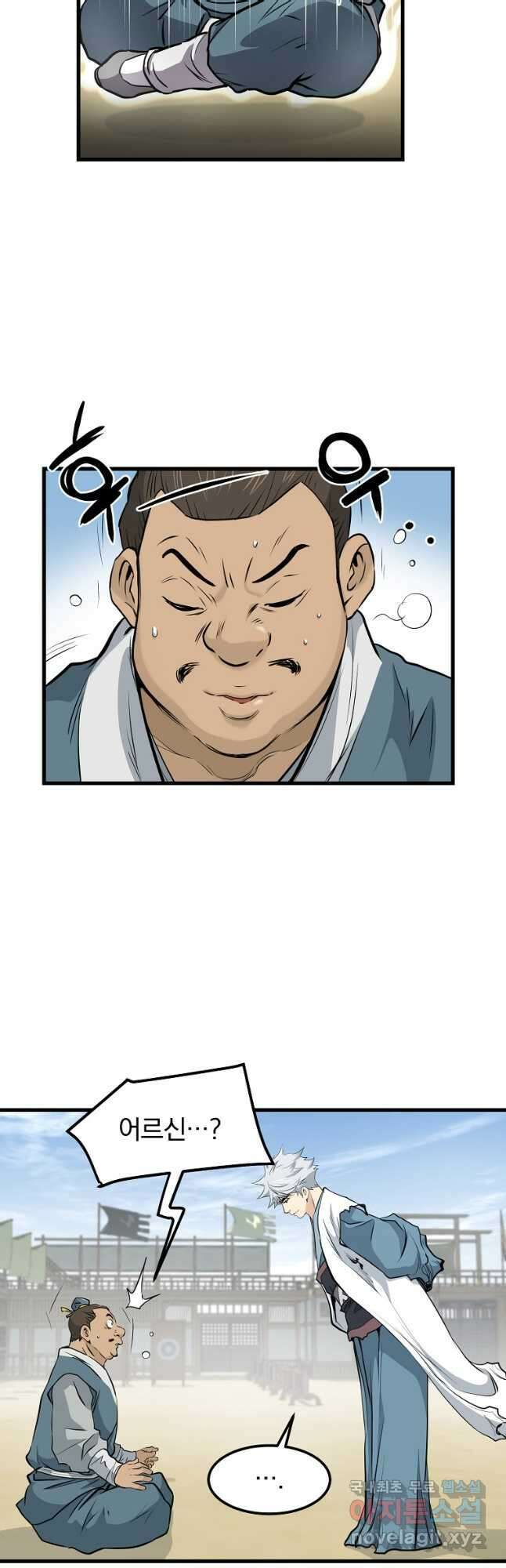 대영반 98화 33
