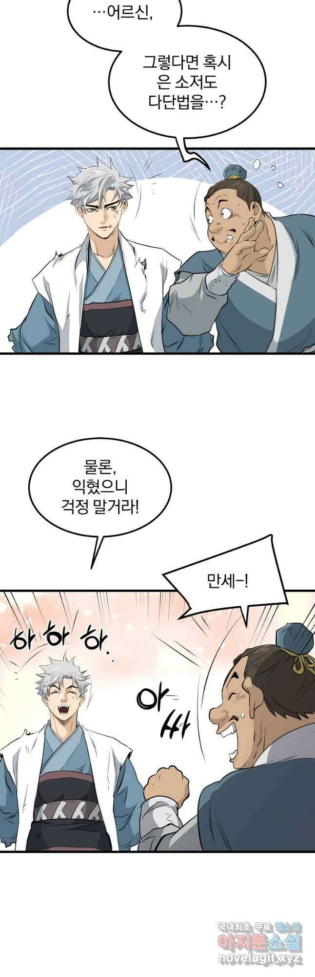 대영반 98화 35