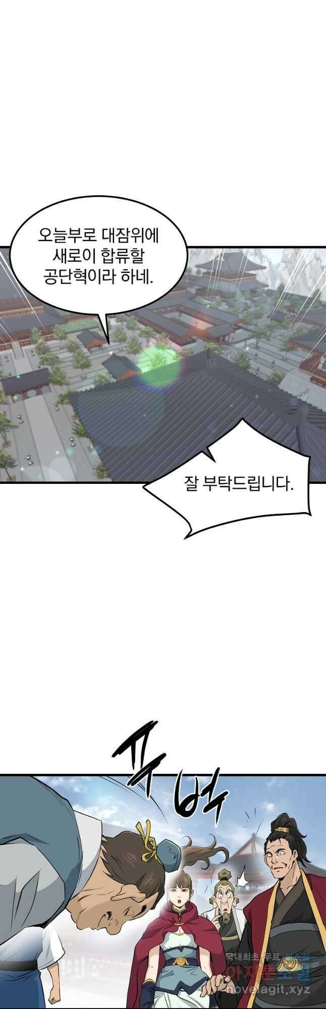대영반 98화 37