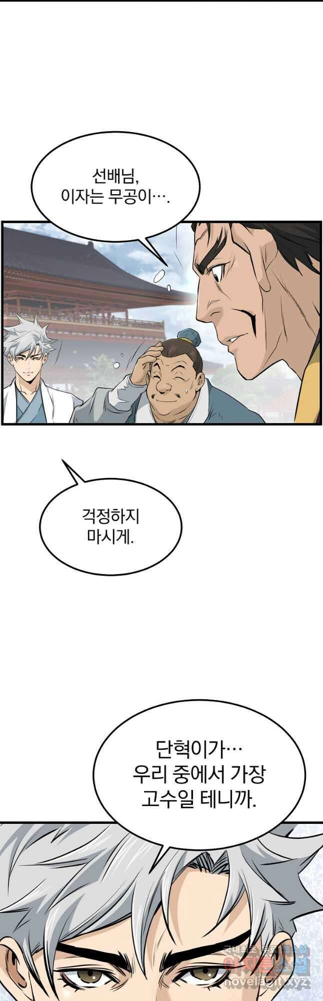 대영반 98화 38