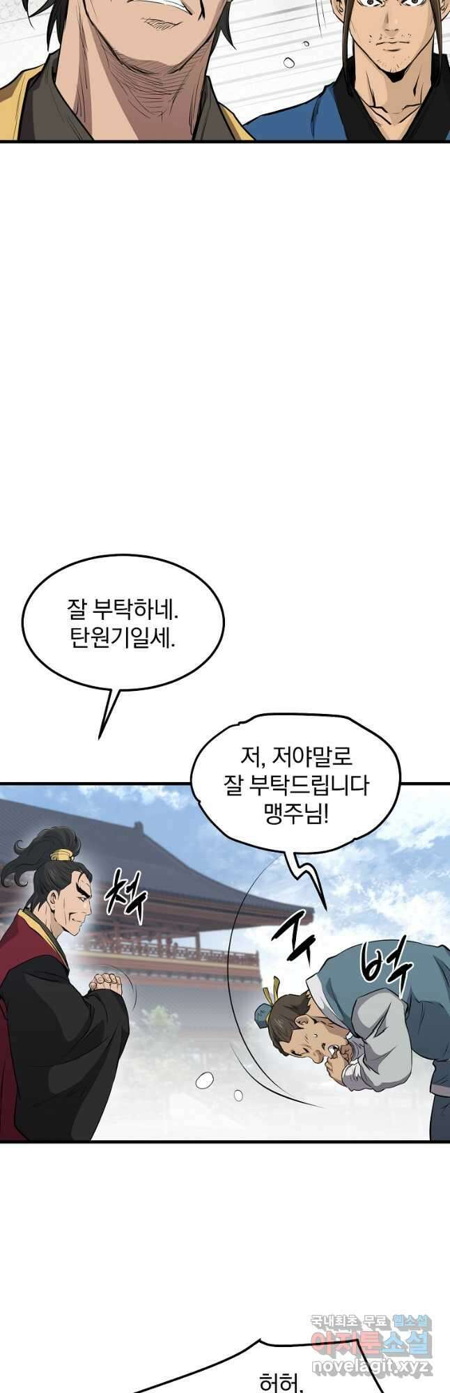 대영반 98화 40