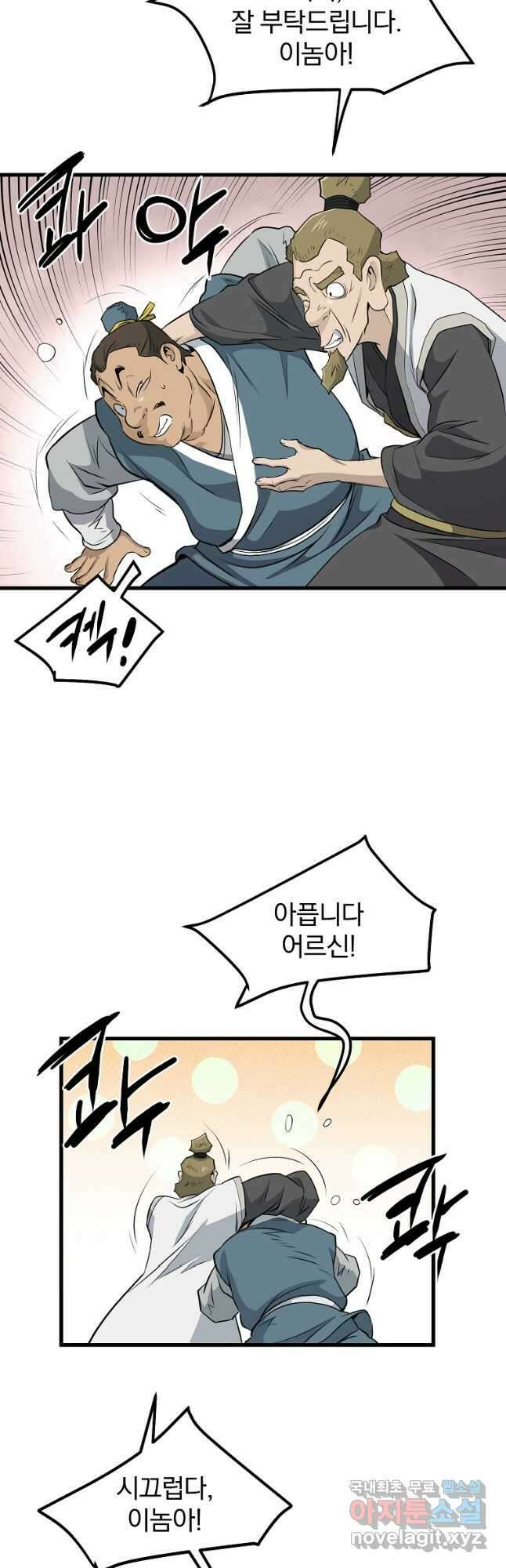 대영반 98화 41