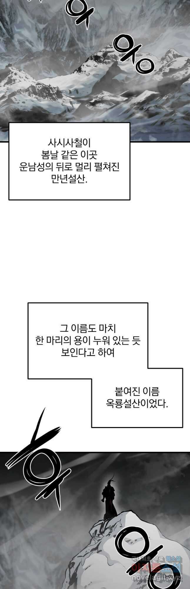 대영반 98화 44