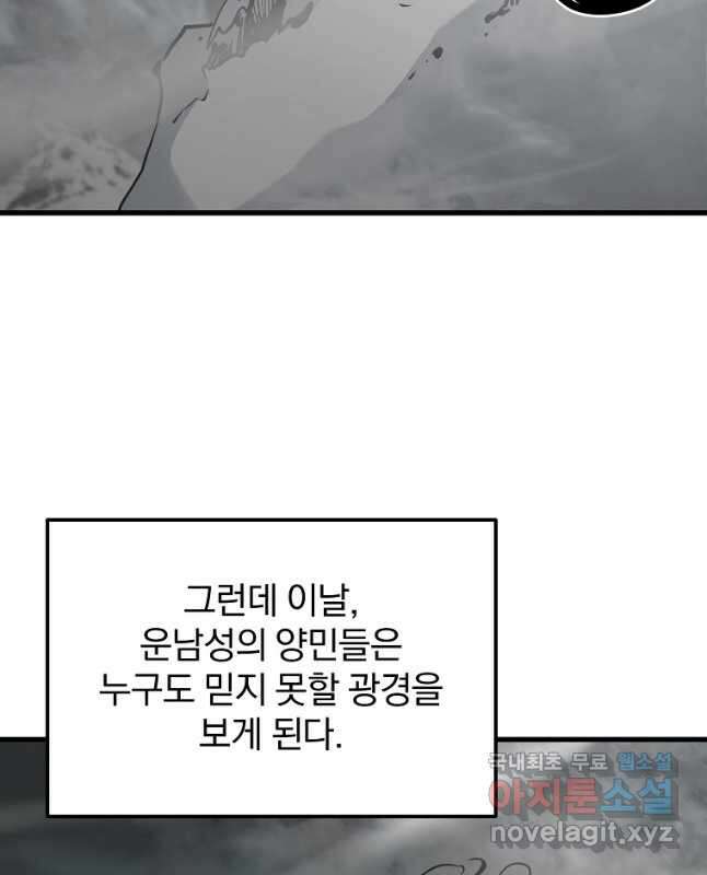 대영반 98화 45