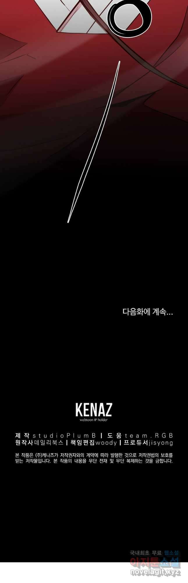 대영반 98화 49