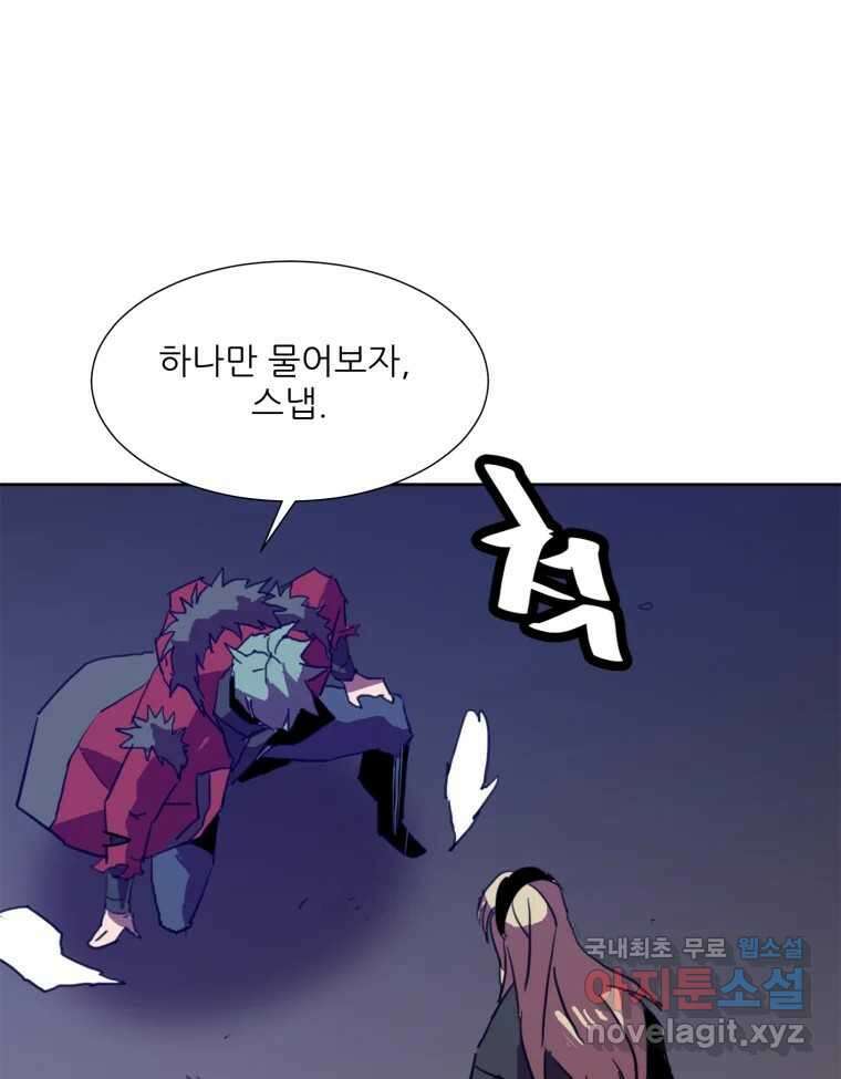 크라우드 97화 1