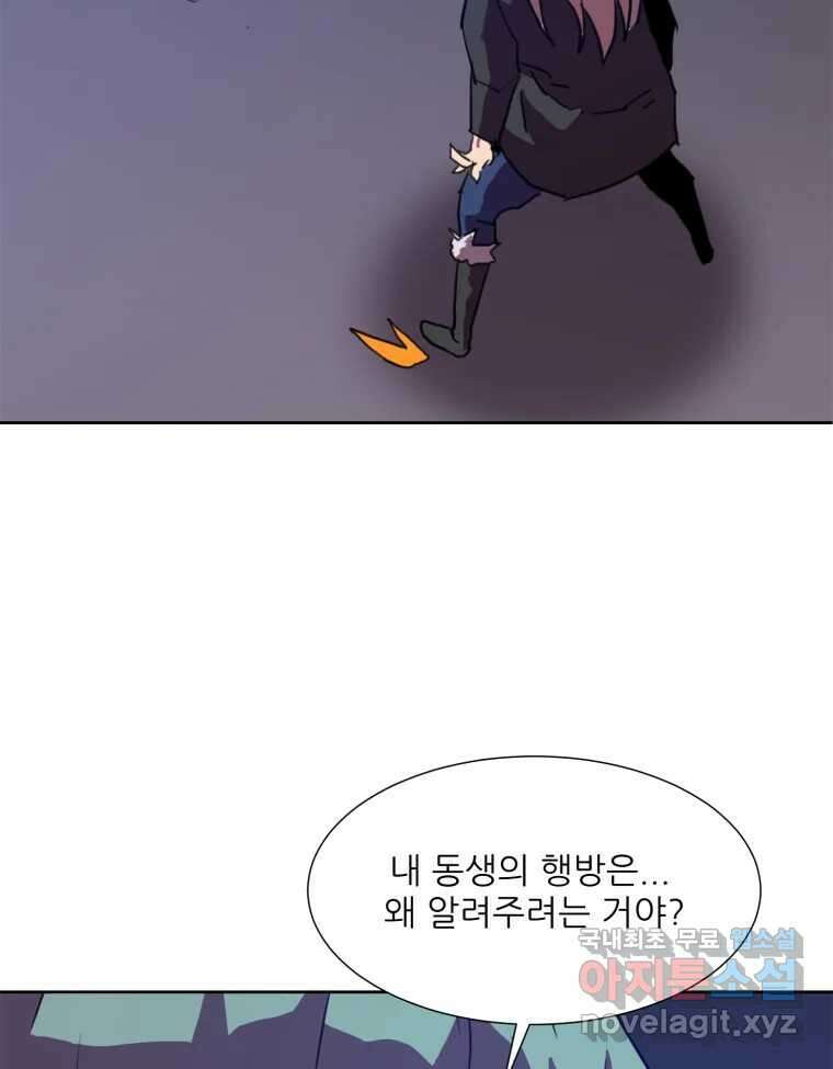 크라우드 97화 2