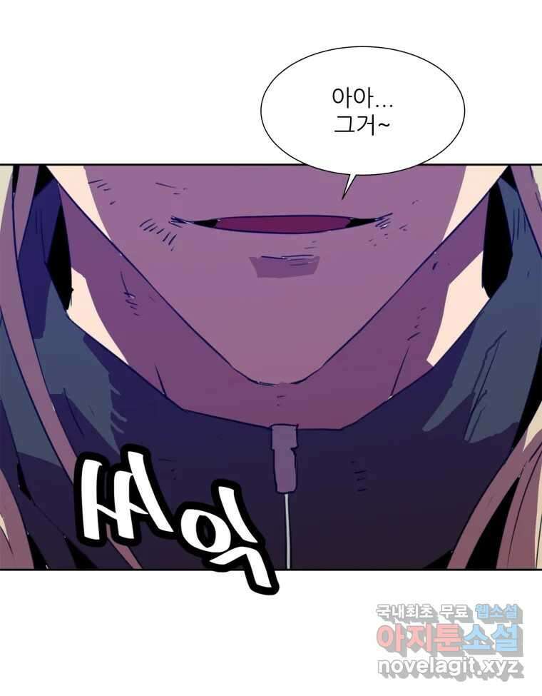 크라우드 97화 4