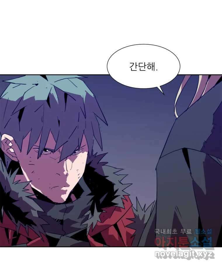 크라우드 97화 5