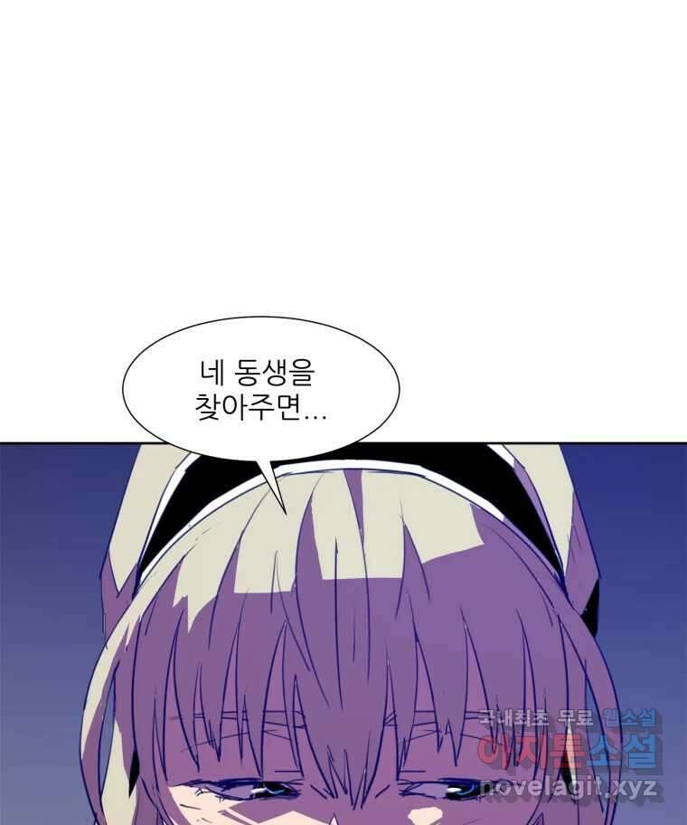 크라우드 97화 6