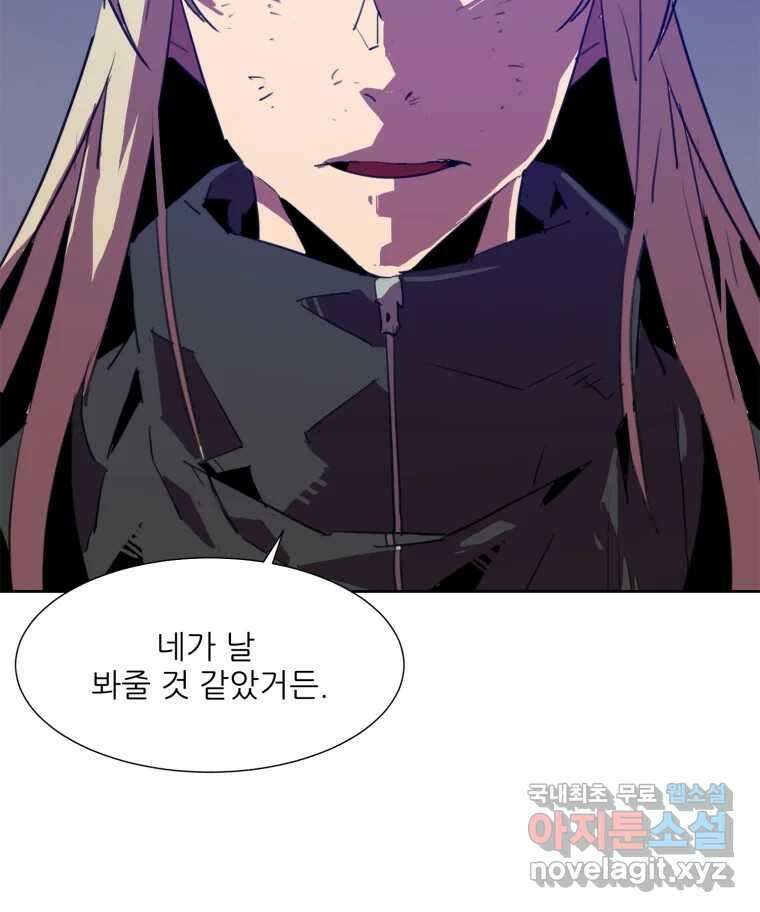 크라우드 97화 7