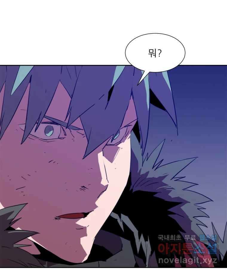 크라우드 97화 8