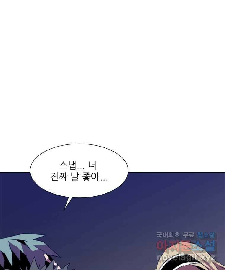 크라우드 97화 9