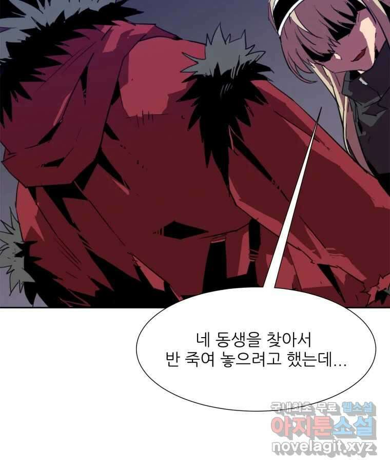 크라우드 97화 10