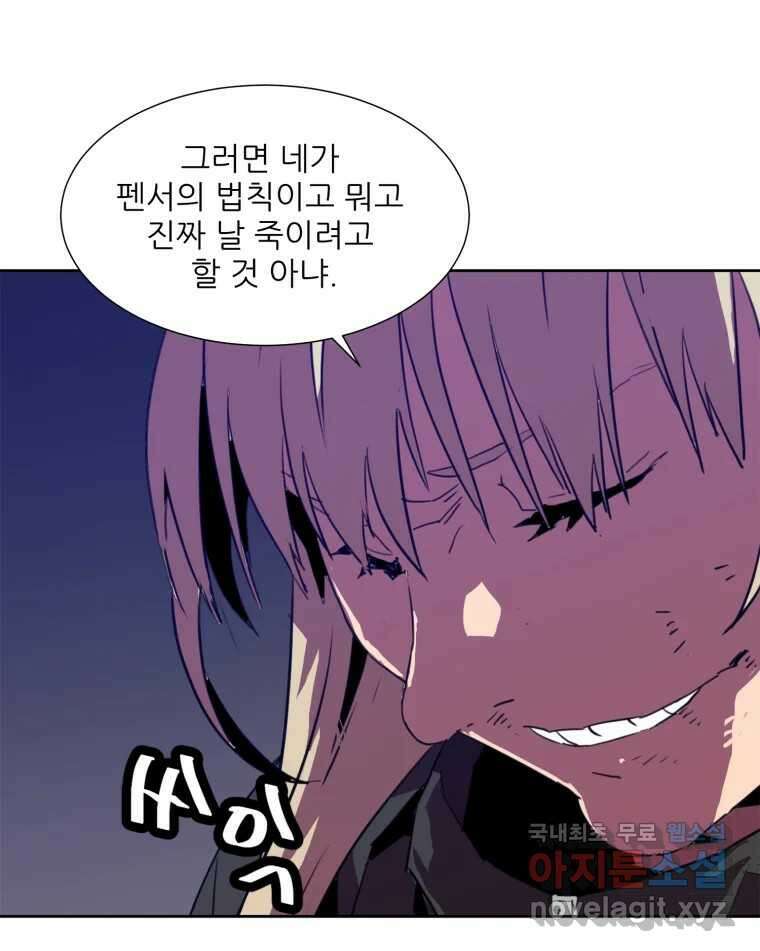 크라우드 97화 11