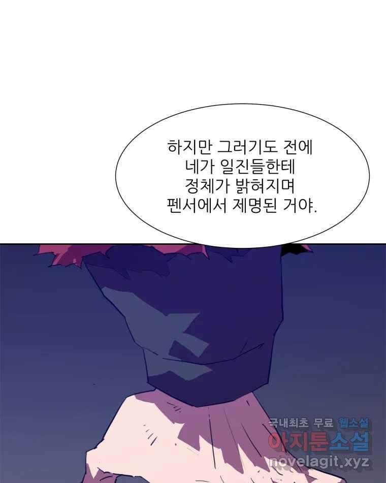 크라우드 97화 12