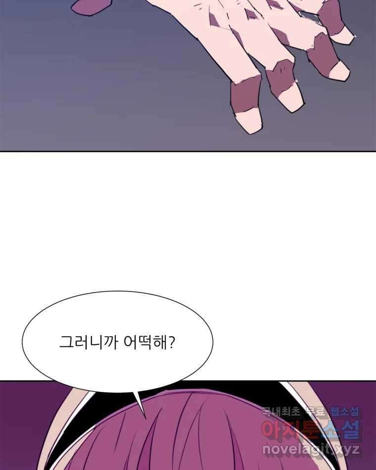 크라우드 97화 13