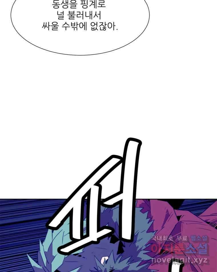 크라우드 97화 15
