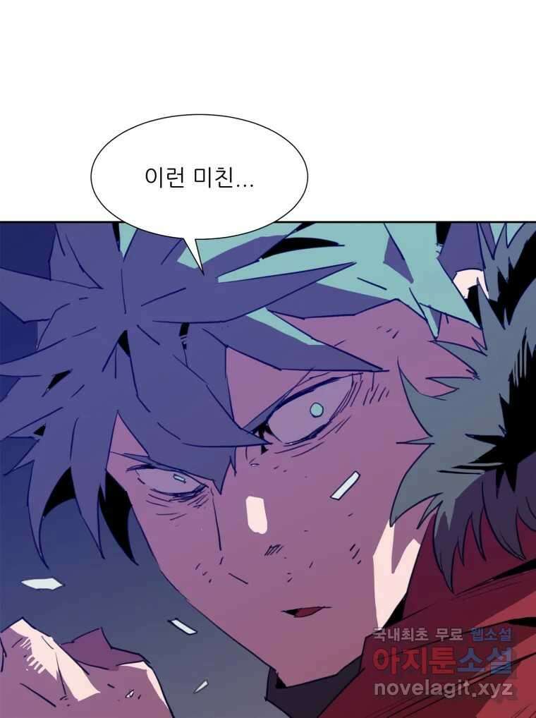크라우드 97화 17