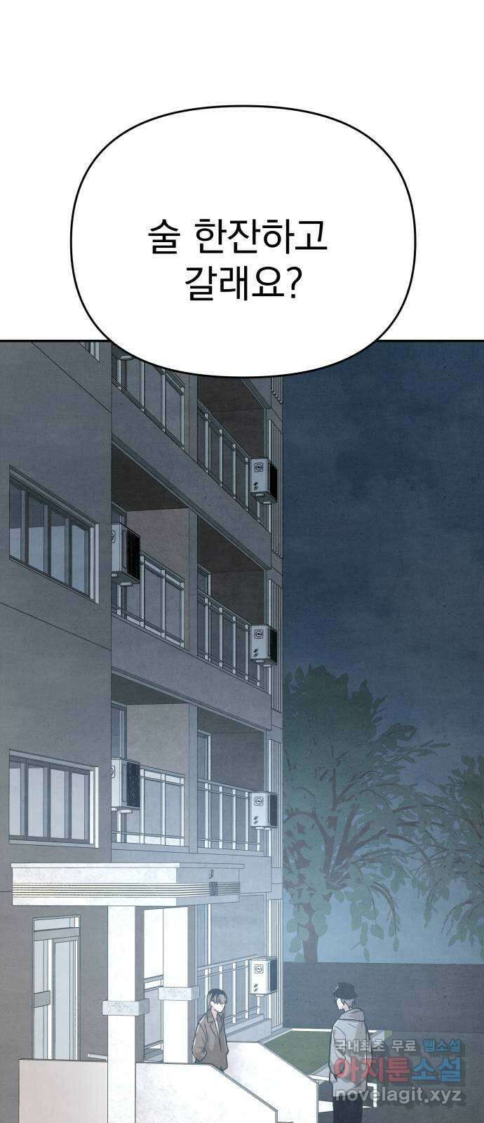 네 것이었던 것 25화 1