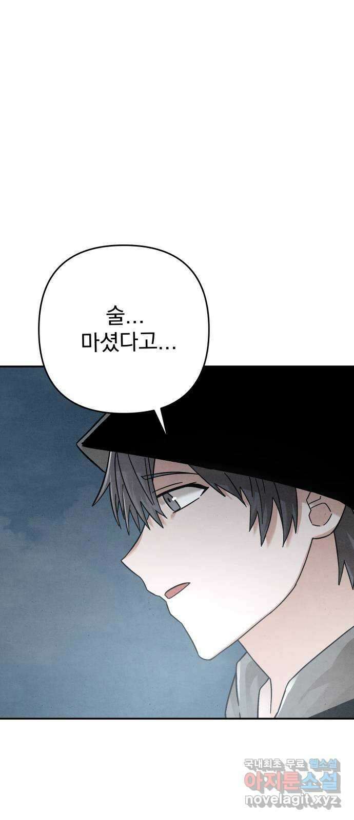 네 것이었던 것 25화 3