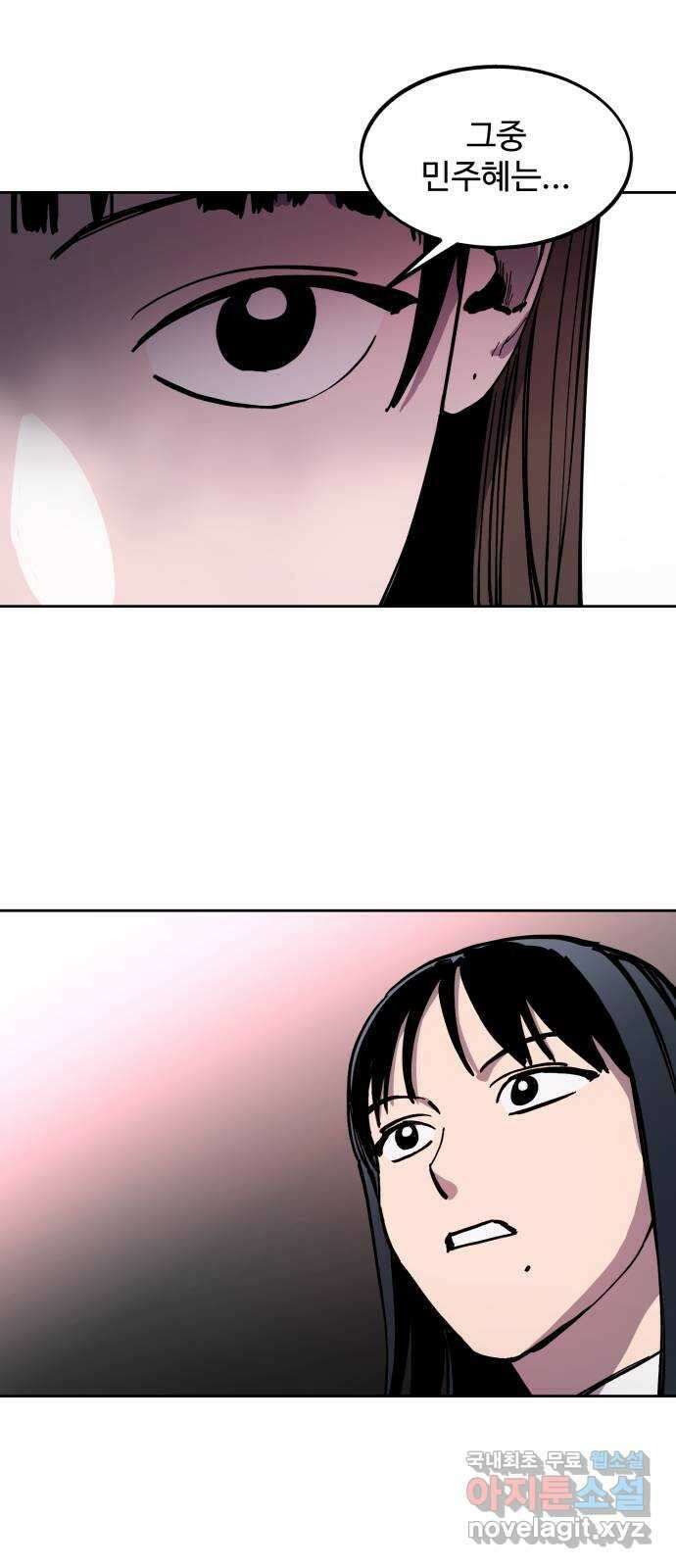 소녀재판 155화 1