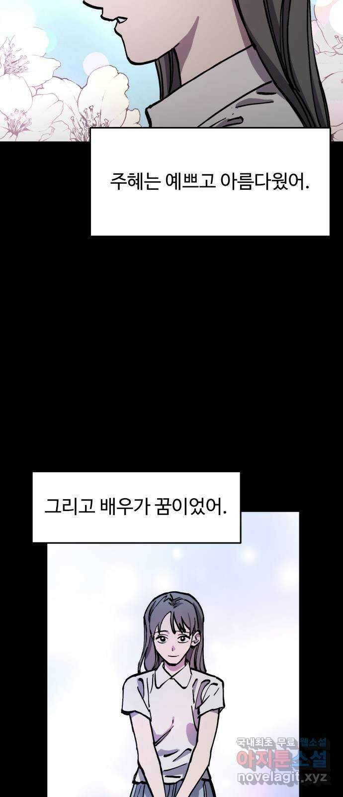 소녀재판 155화 4