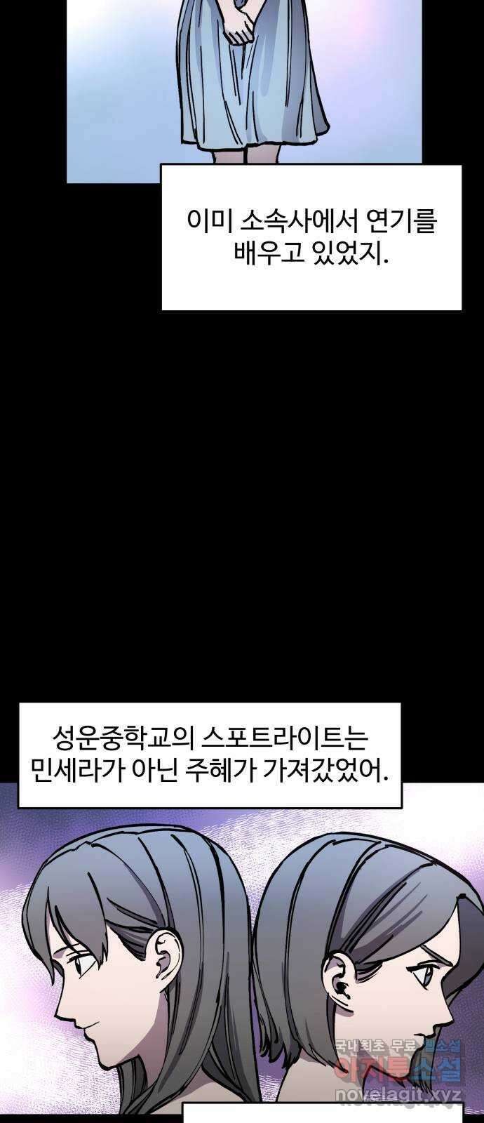 소녀재판 155화 5