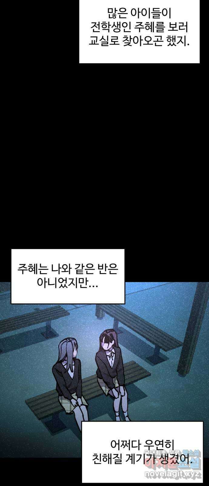 소녀재판 155화 6
