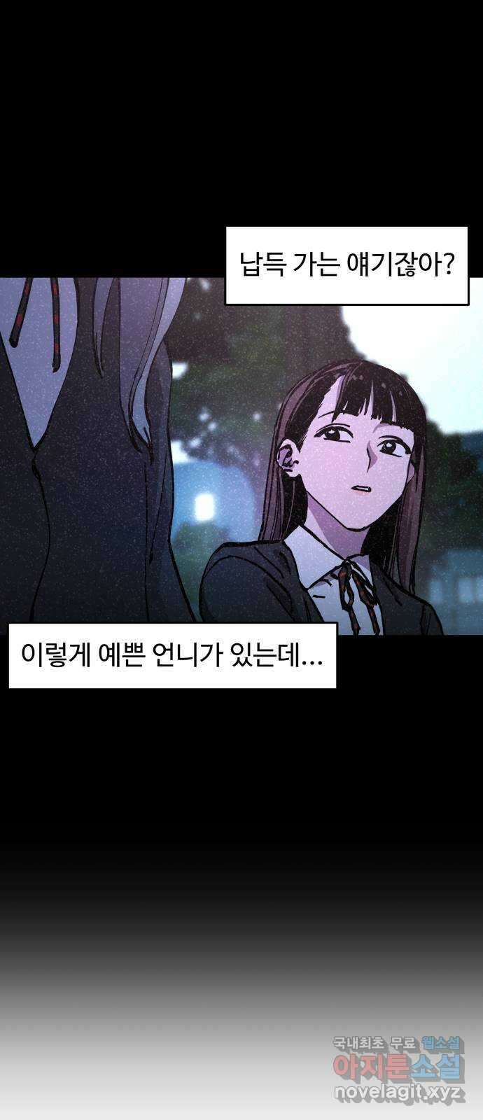 소녀재판 155화 8