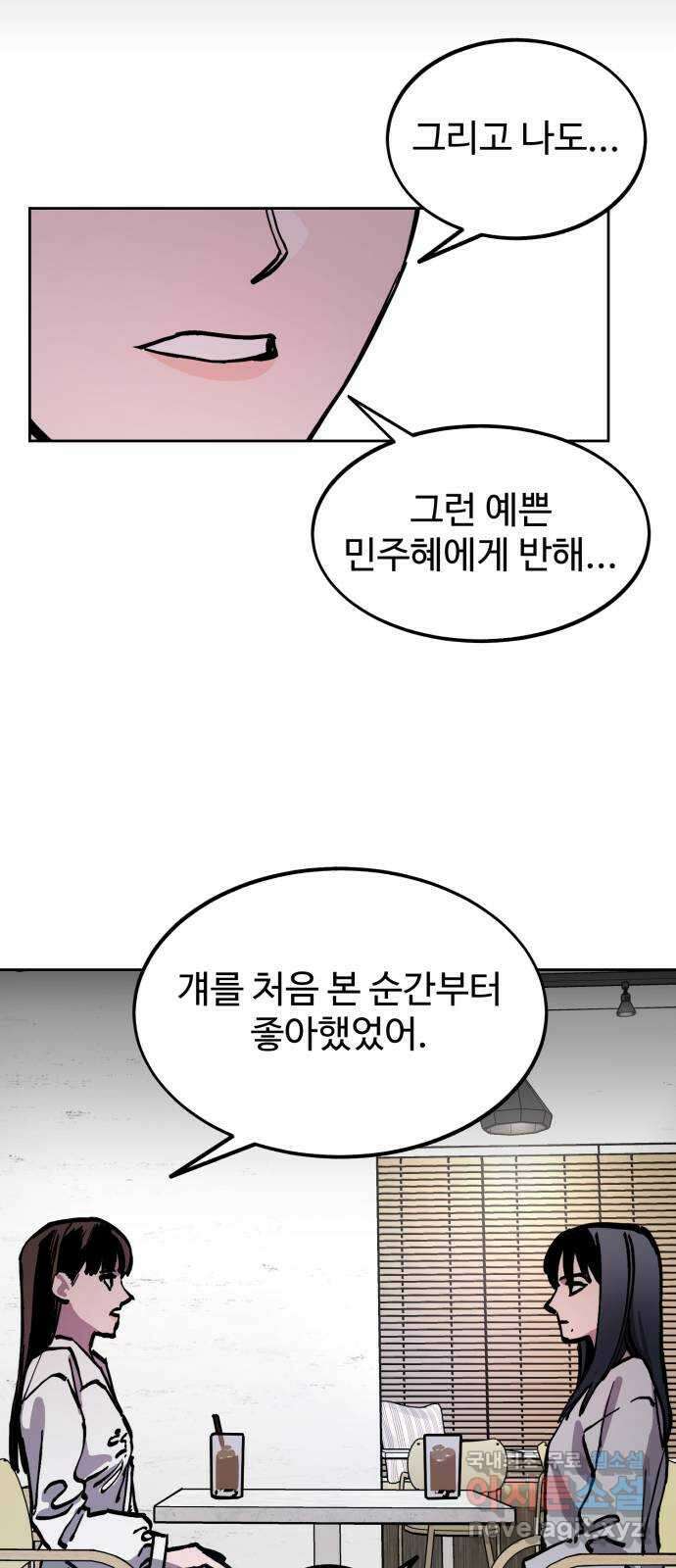 소녀재판 155화 9