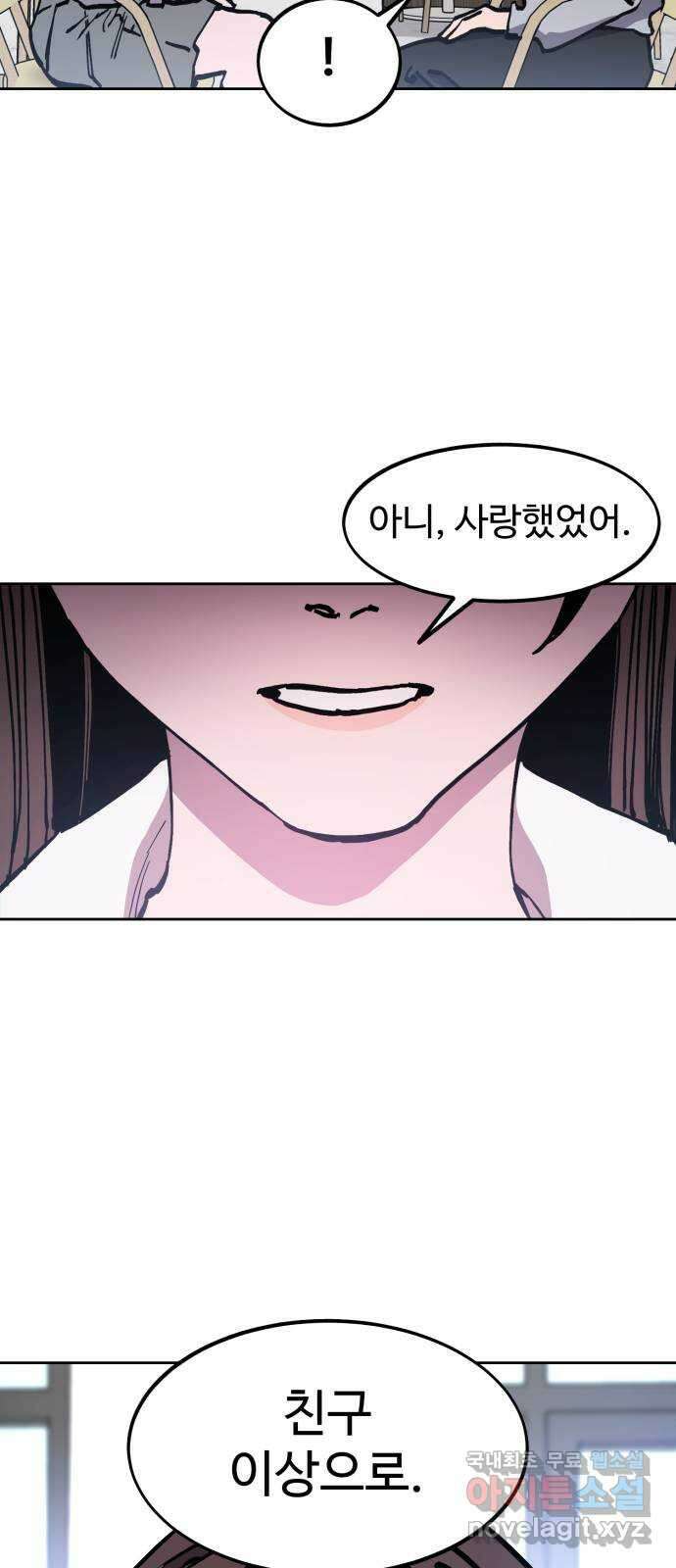 소녀재판 155화 10