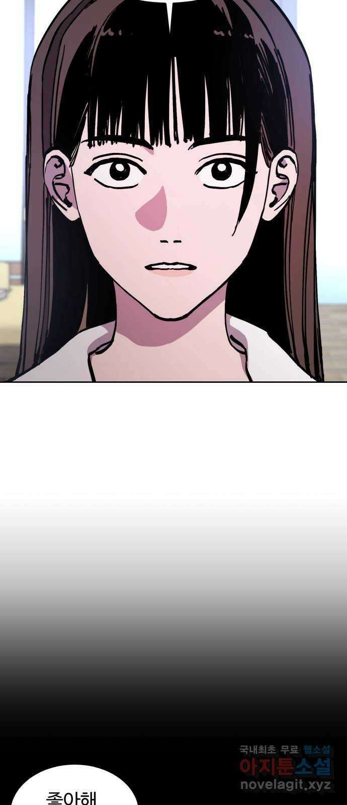 소녀재판 155화 11