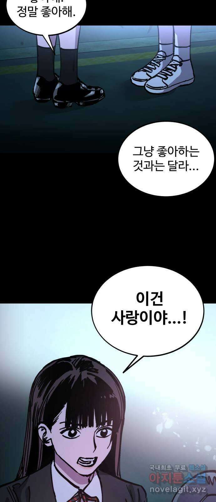 소녀재판 155화 12