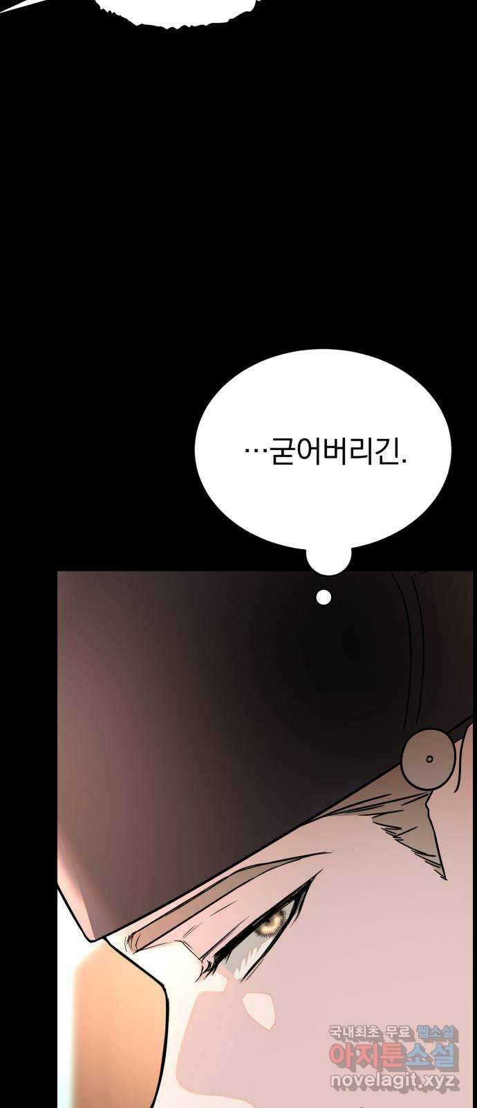천년간 노려왔습니다 34화 8