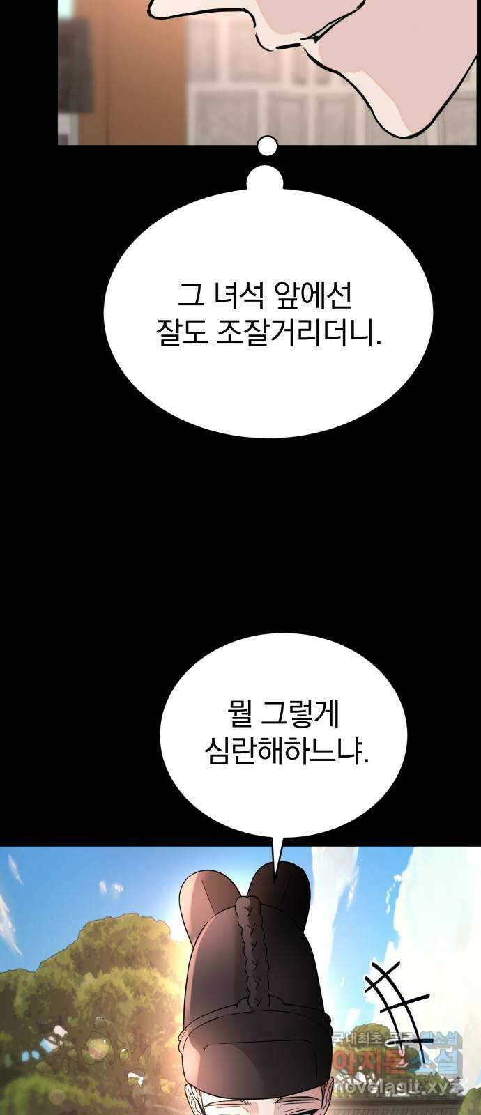 천년간 노려왔습니다 34화 9