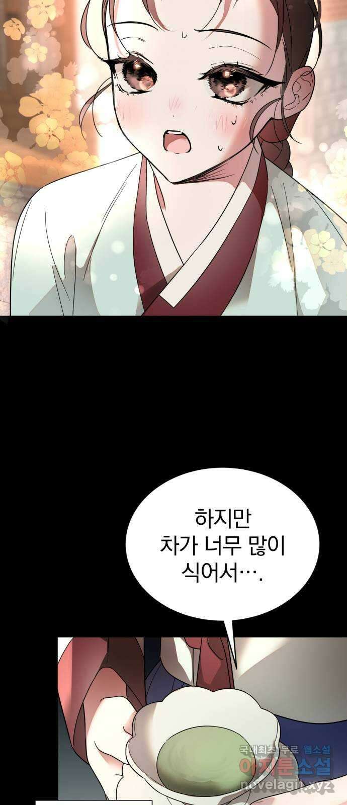 천년간 노려왔습니다 34화 12